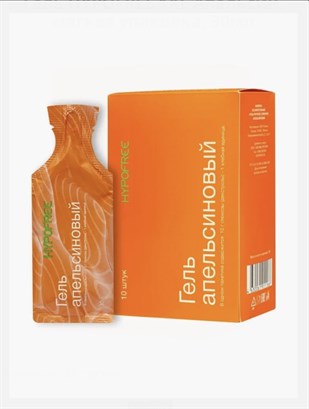 Гель HYPOFREE со вкусом апельсина, 10 г. глюкозы (декстрозы) в 1 пак. (1 ХЕ). Цена за уп. №10 - фото 5966