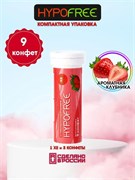 Конфеты HYPOFREE тубус ( 9 шт. ) КЛУБНИКА 2169